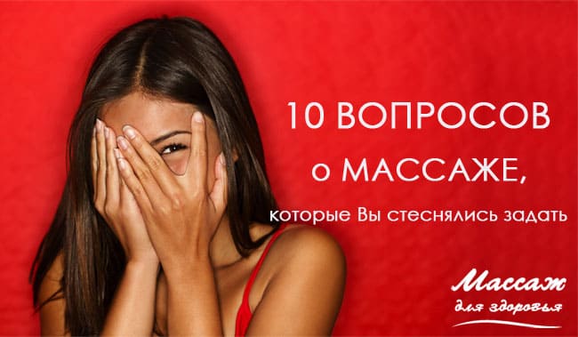 Возбудился из массажа: крутая коллекция русского порно на автонагаз55.рф
