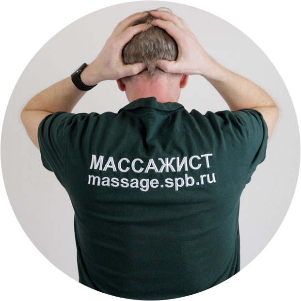 самомассаж