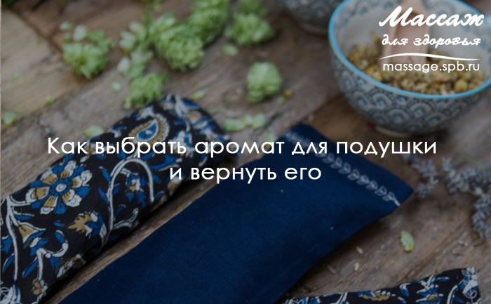 массажная подушка