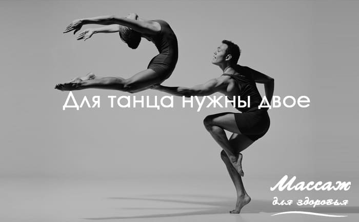 массажист и клиент 